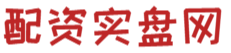 配资网之家_无息配资平台_正规配资股票
