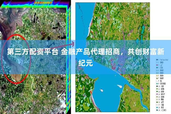 第三方配资平台 金融产品代理招商，共创财富新纪元